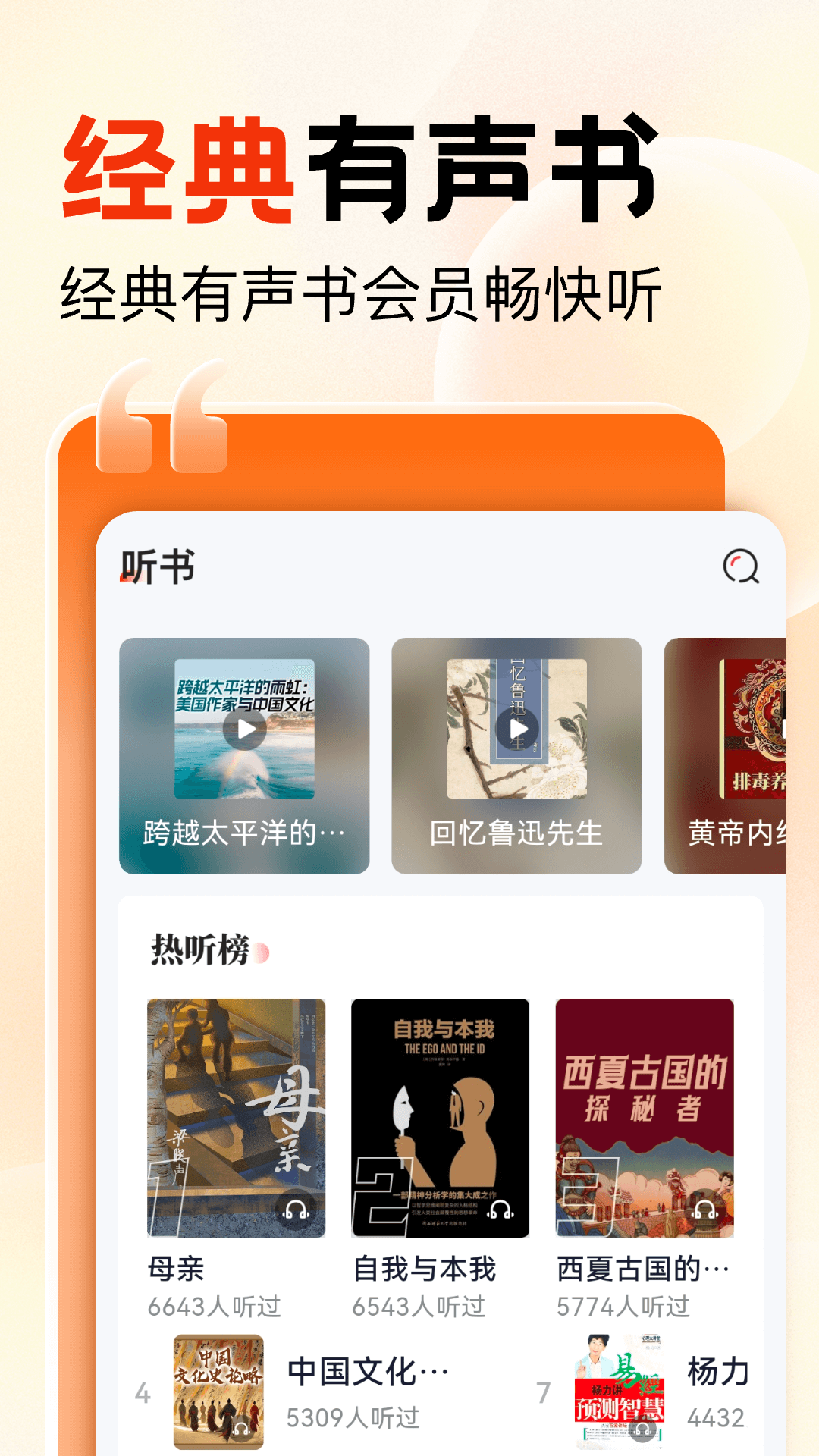 知识回声截图