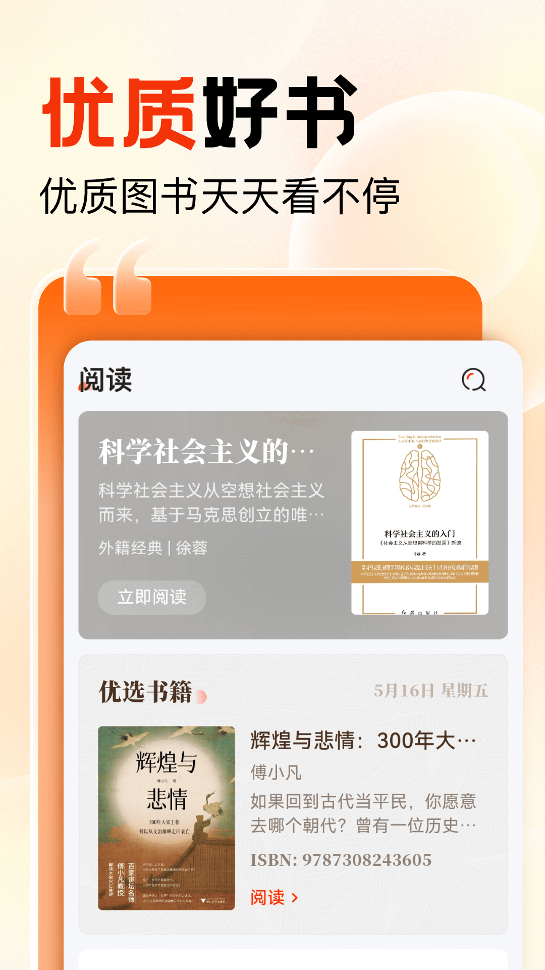 知识回声截图