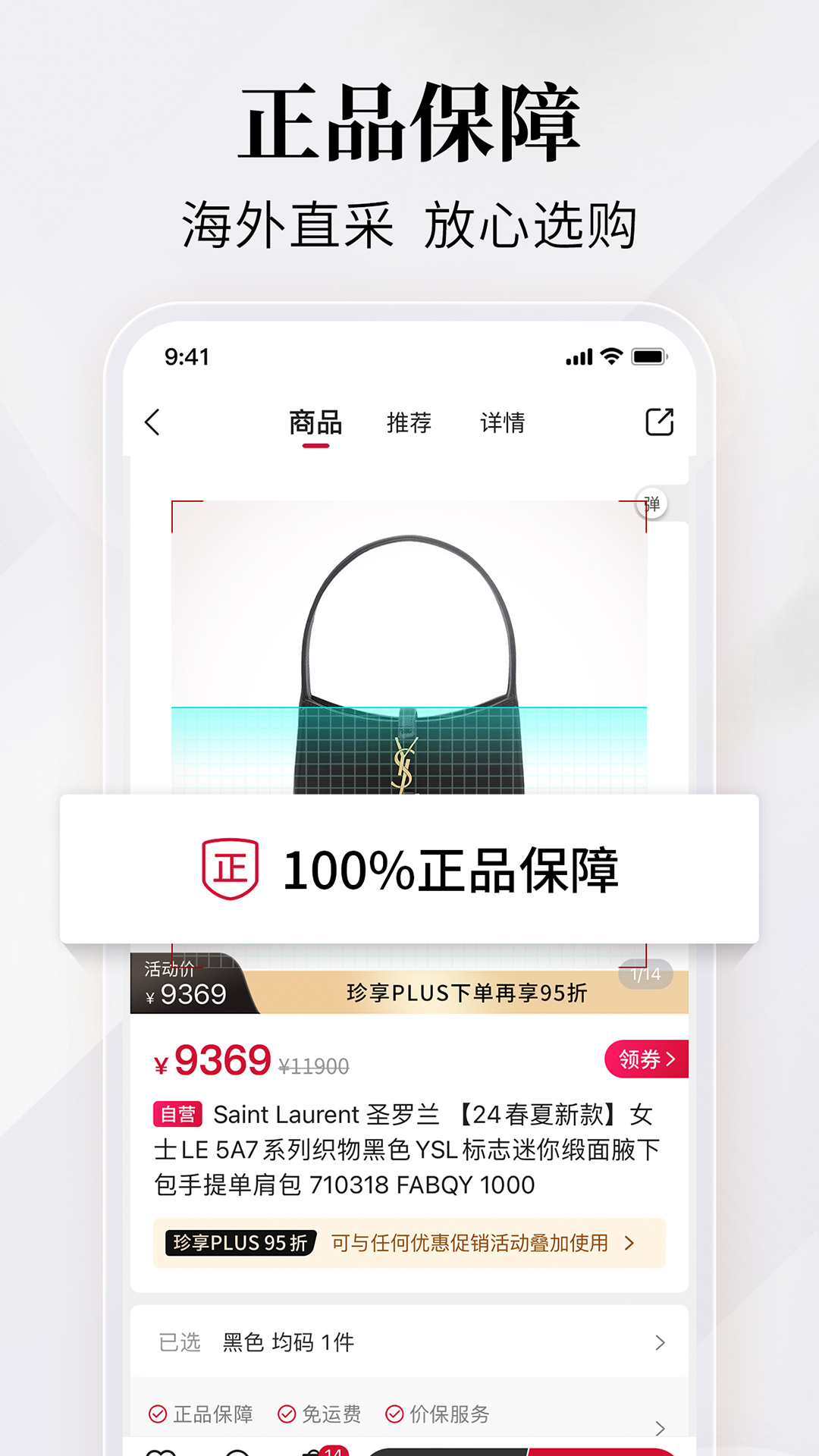 珍品网截图