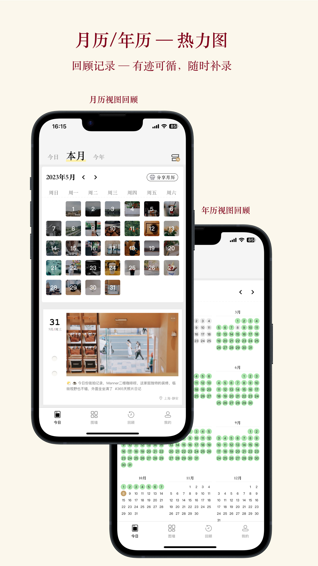 片羽集照片日记软件截图
