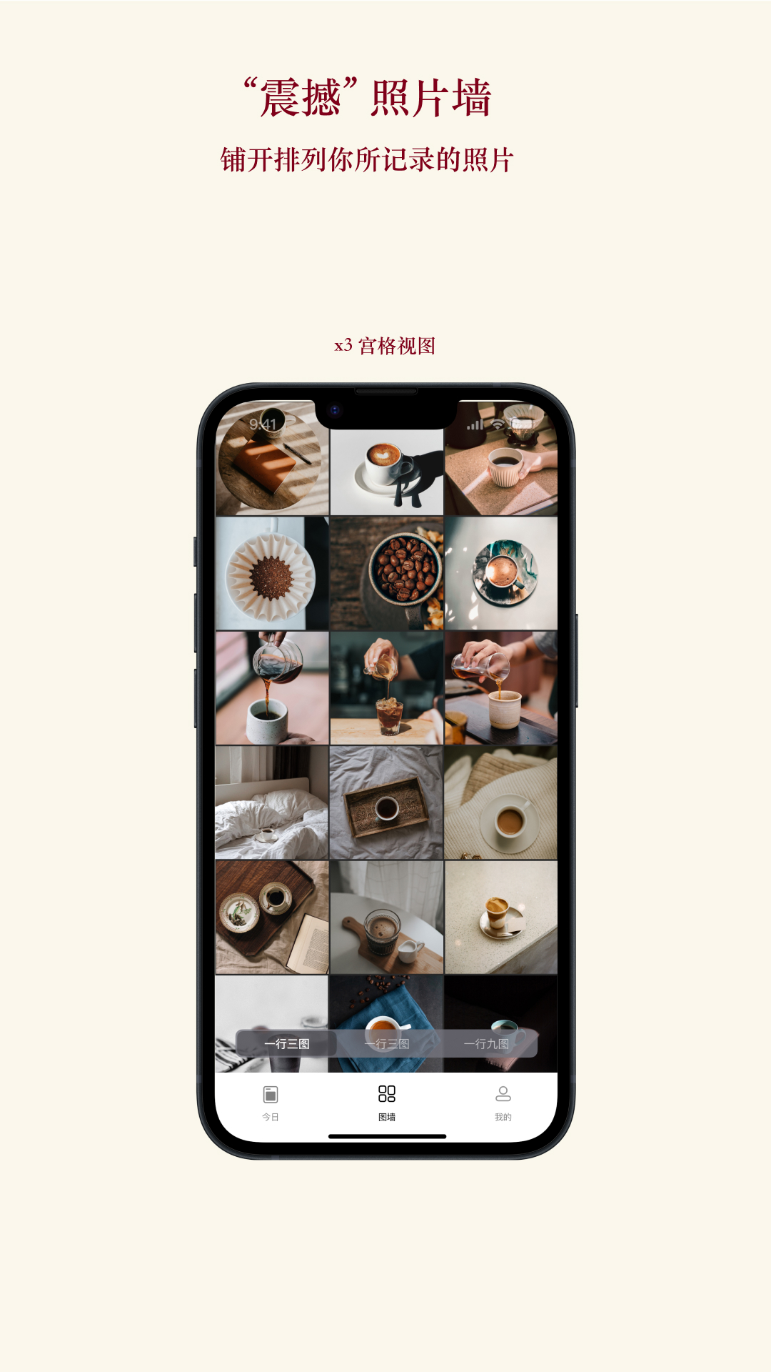 片羽集照片日记软件截图