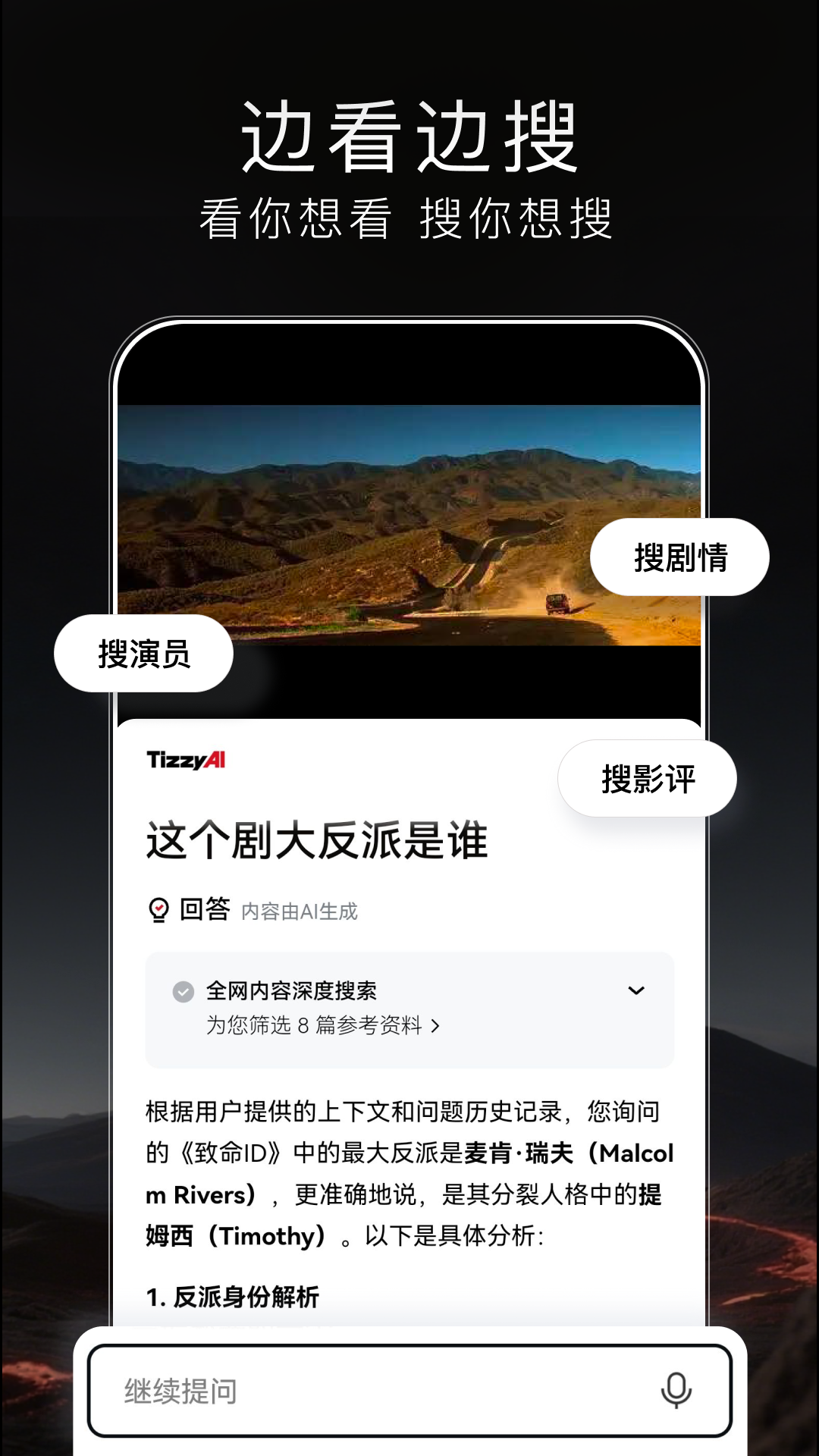 梯子AI截图
