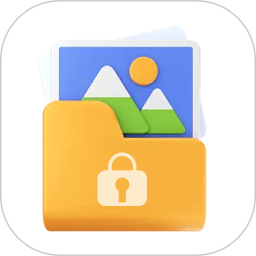 隐藏隐私相册电脑版