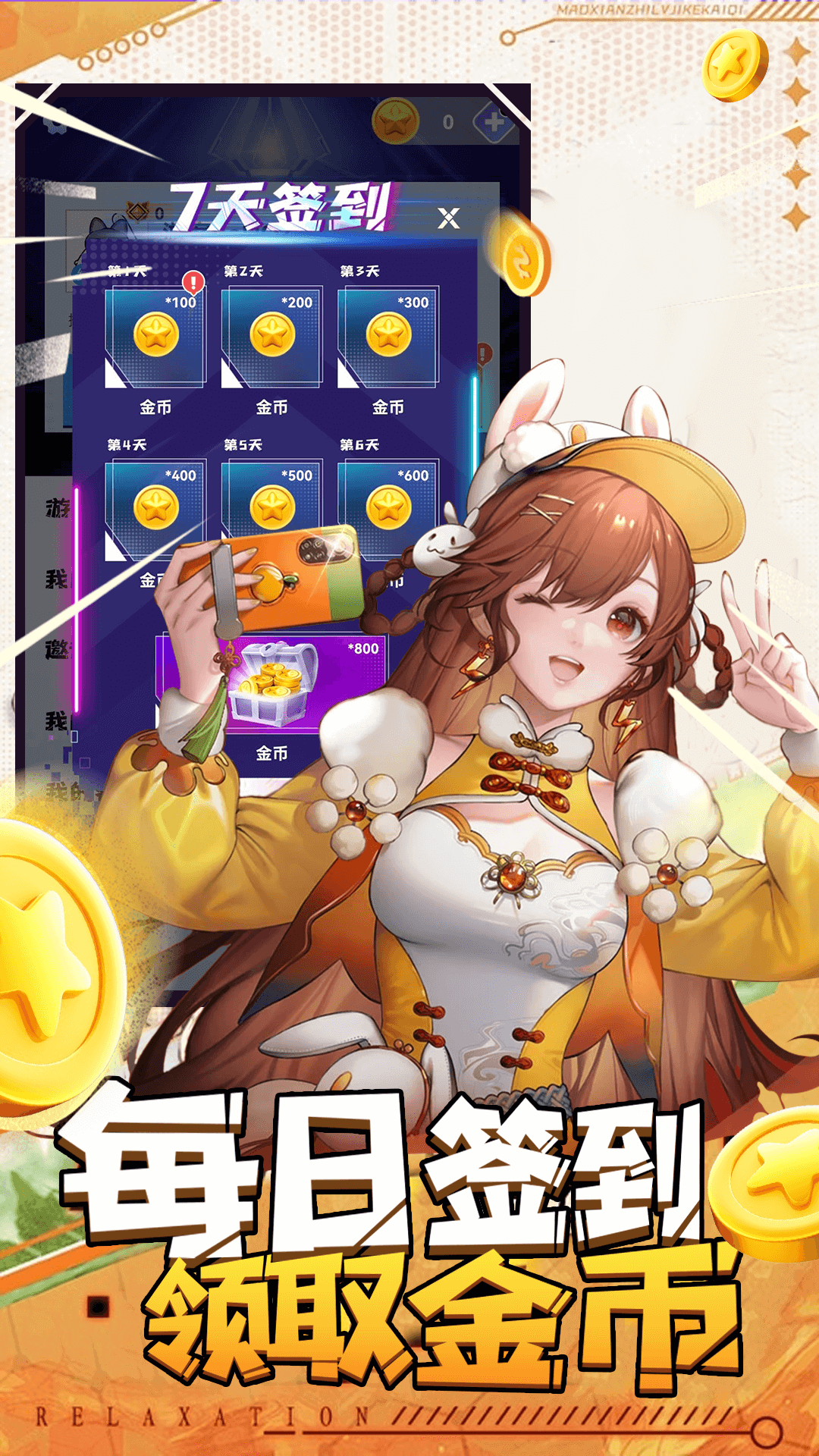 天天有皮肤截图