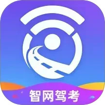 智网驾考电脑版