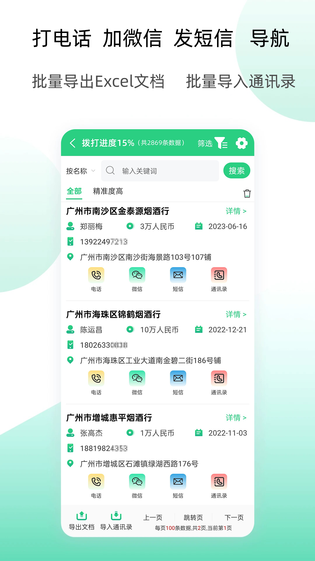 获客云截图