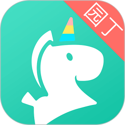 掌心宝贝园丁版