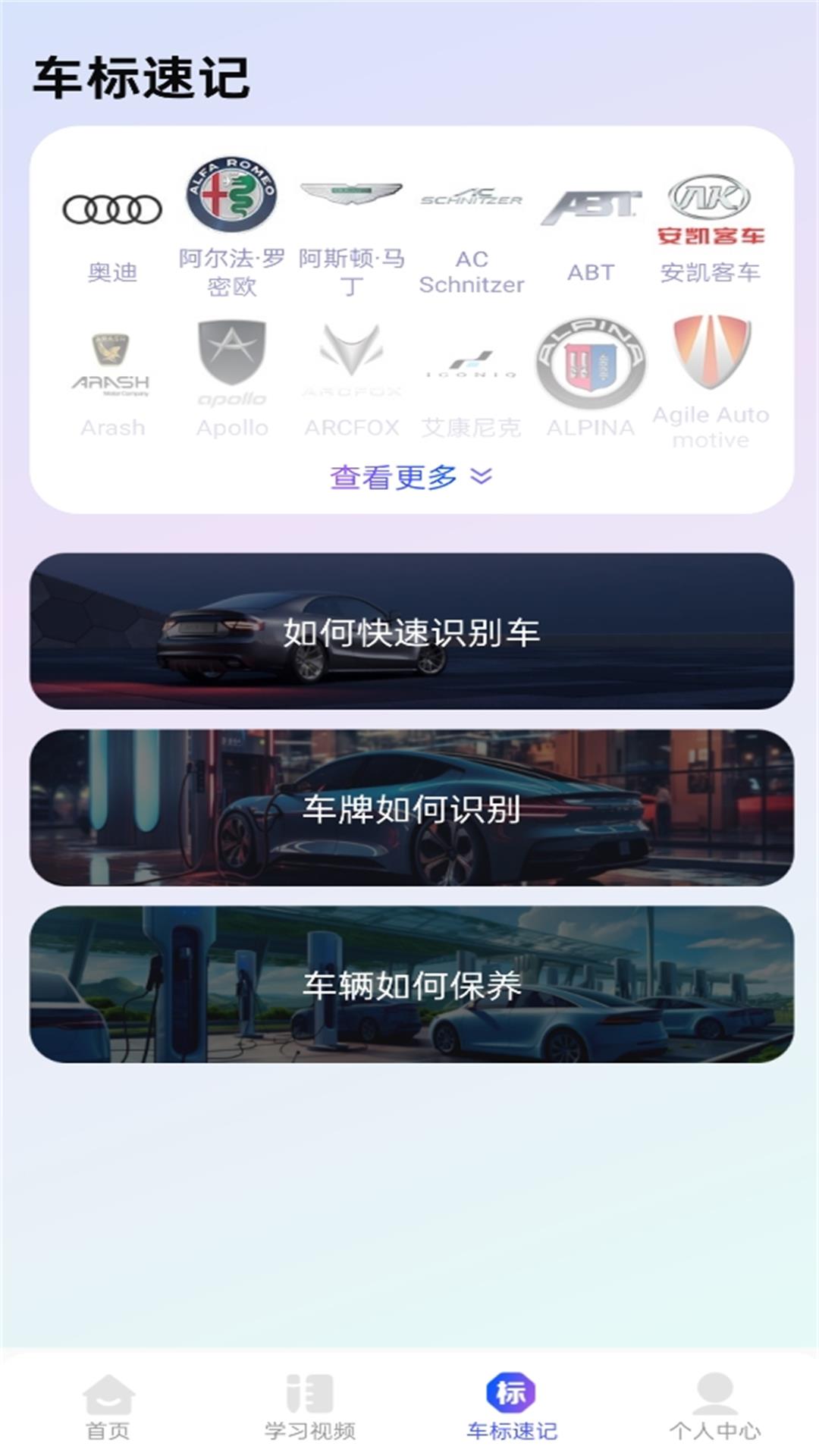 驾考速成宝截图