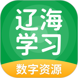 辽海学习小学版电脑版