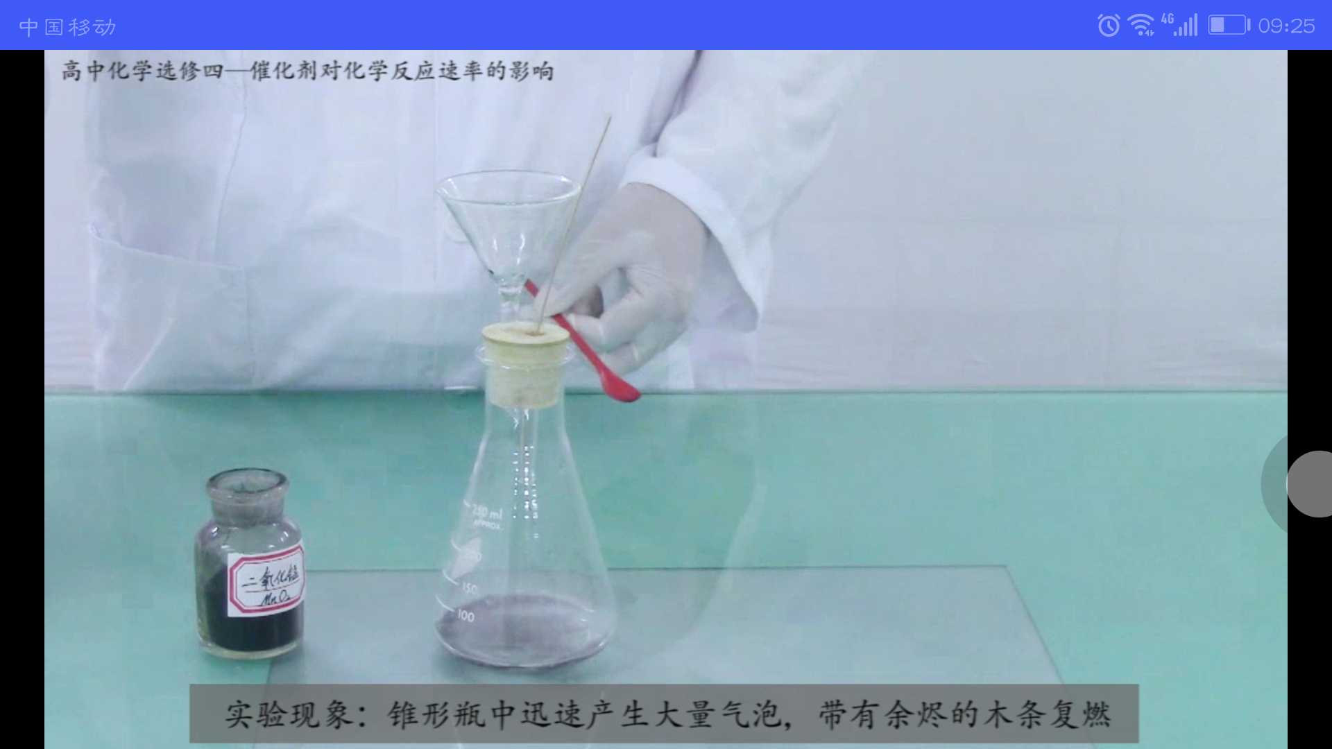 实验掌上通截图