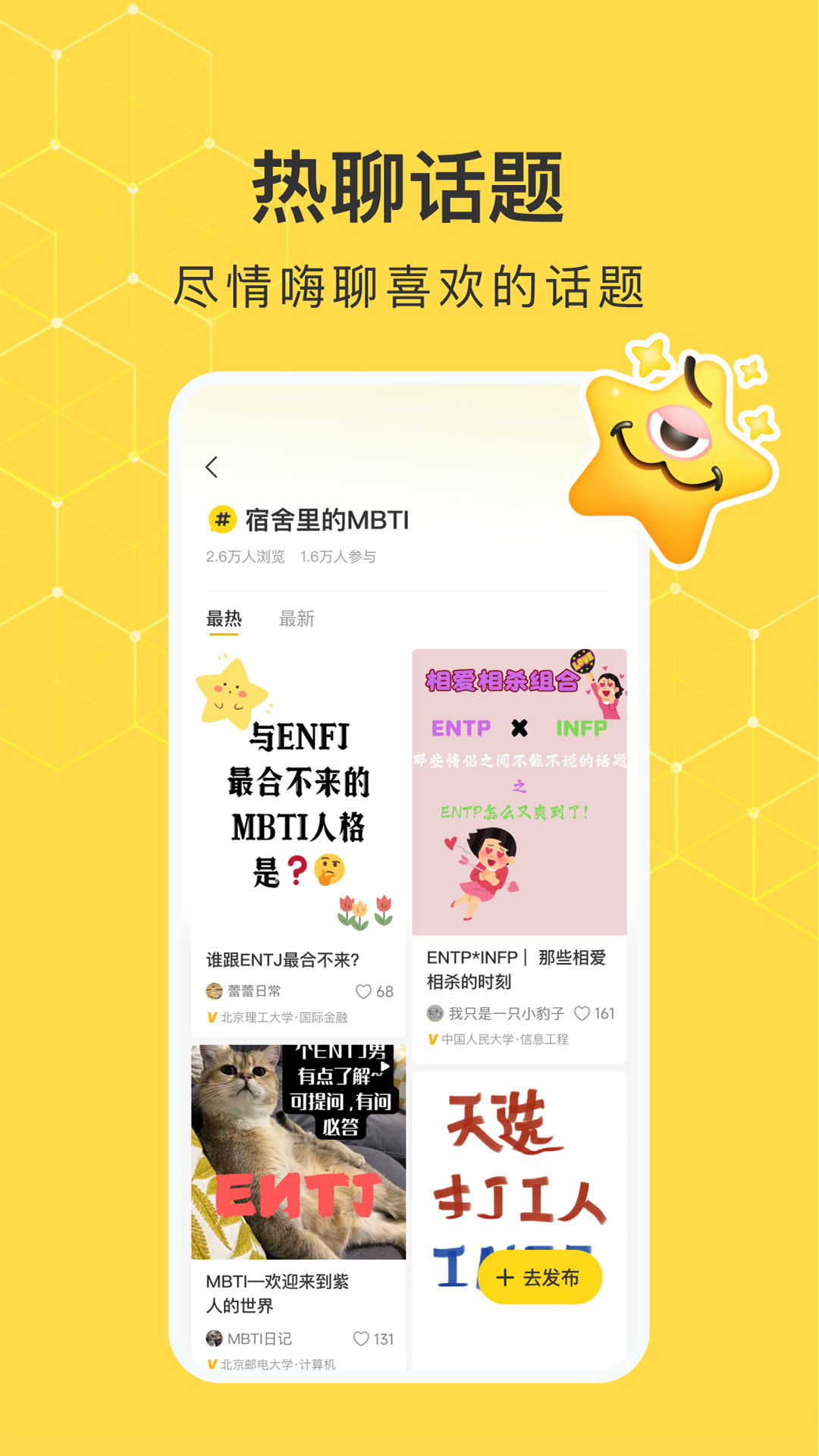 网易小蜜蜂截图