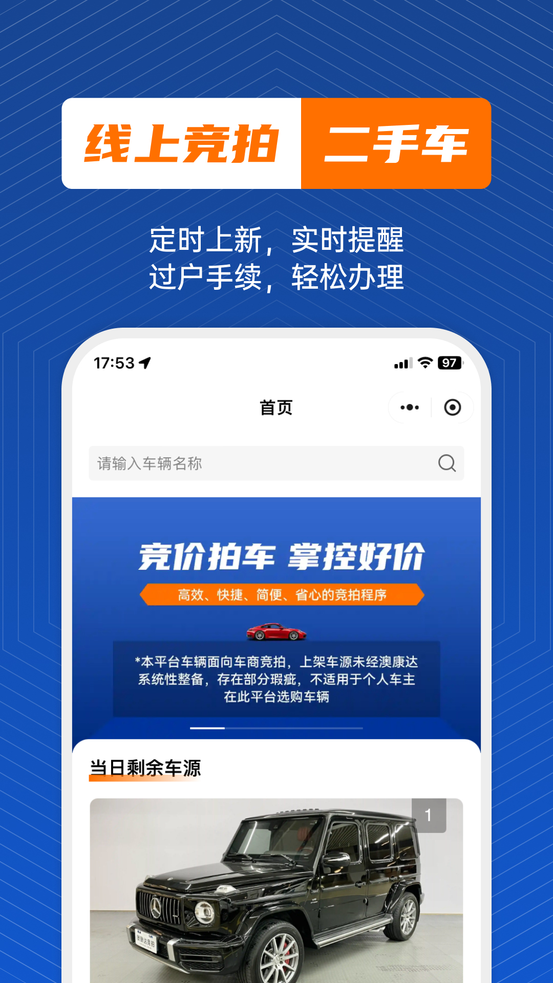 澳康达竞拍网截图