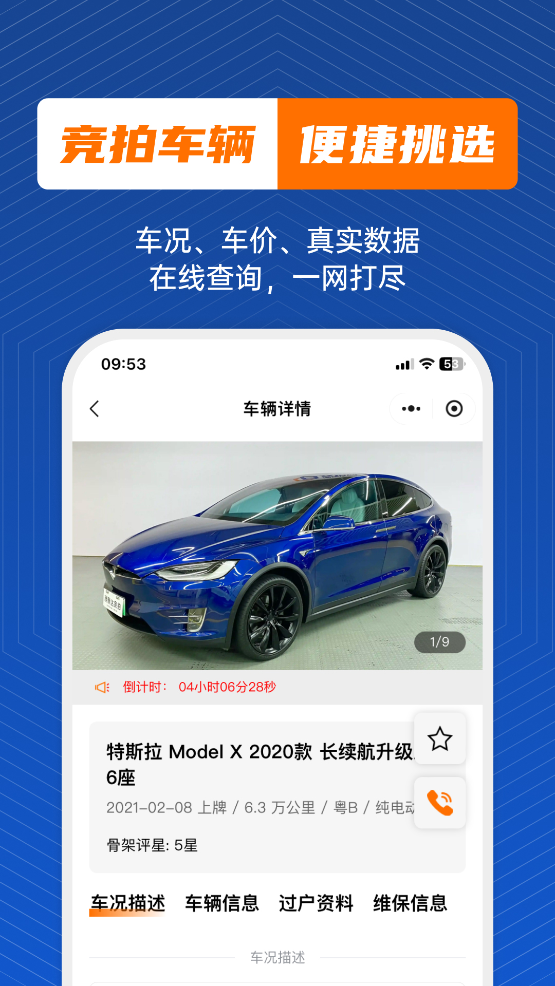 澳康达竞拍网截图