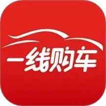 一线购车电脑版