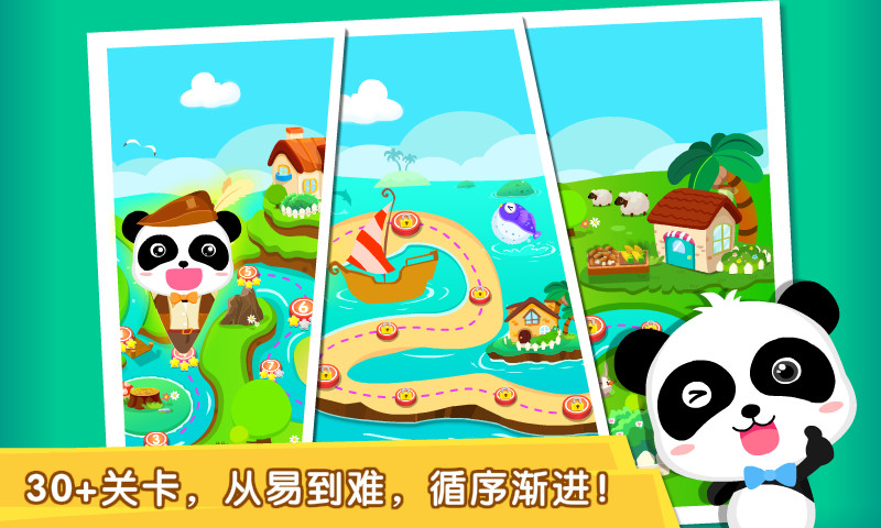 宝宝欢乐数字截图