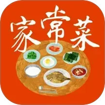 家常菜电脑版