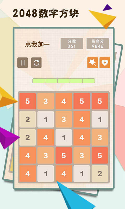 2048数字方块截图
