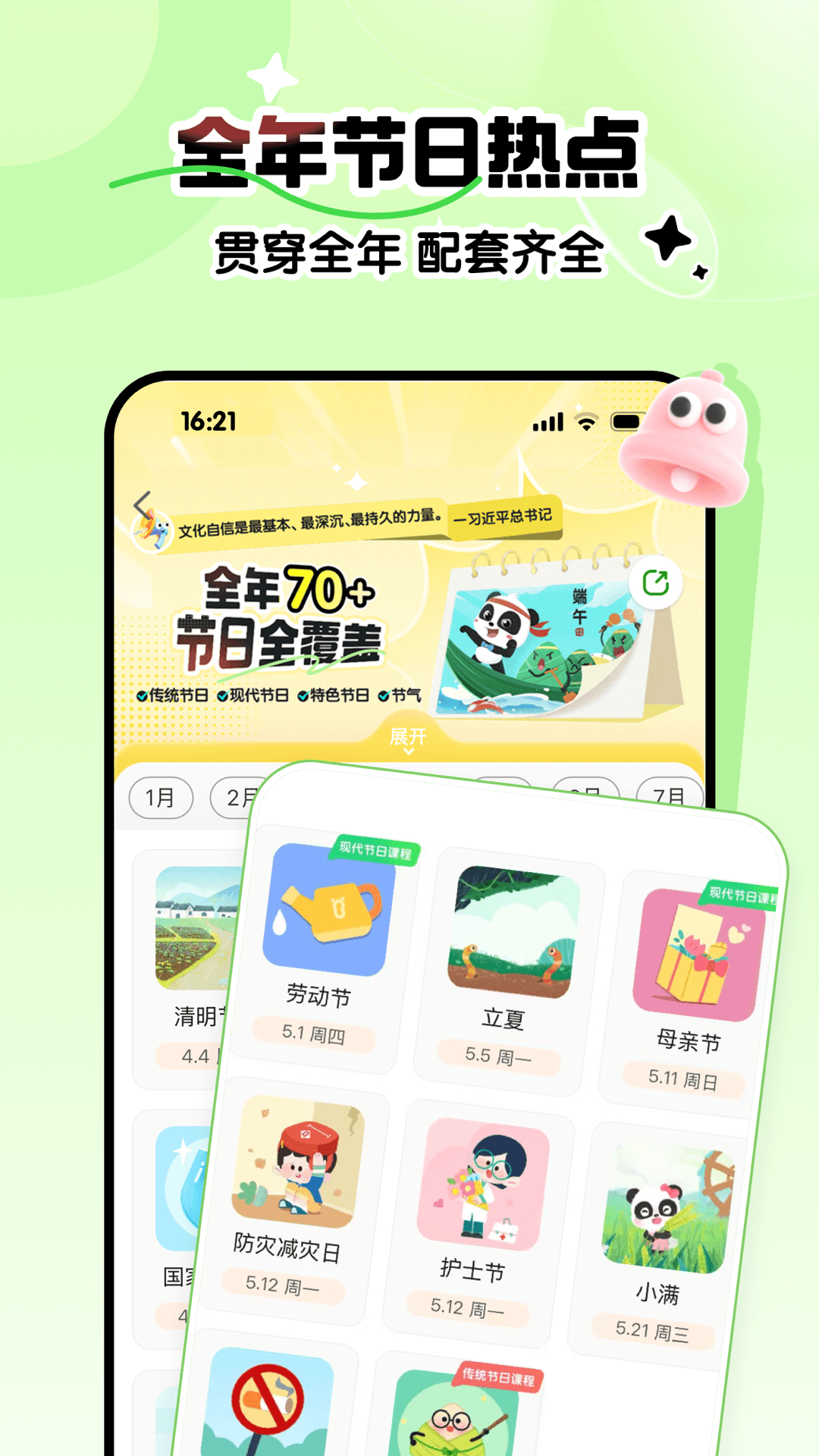 幼師貝殼截圖