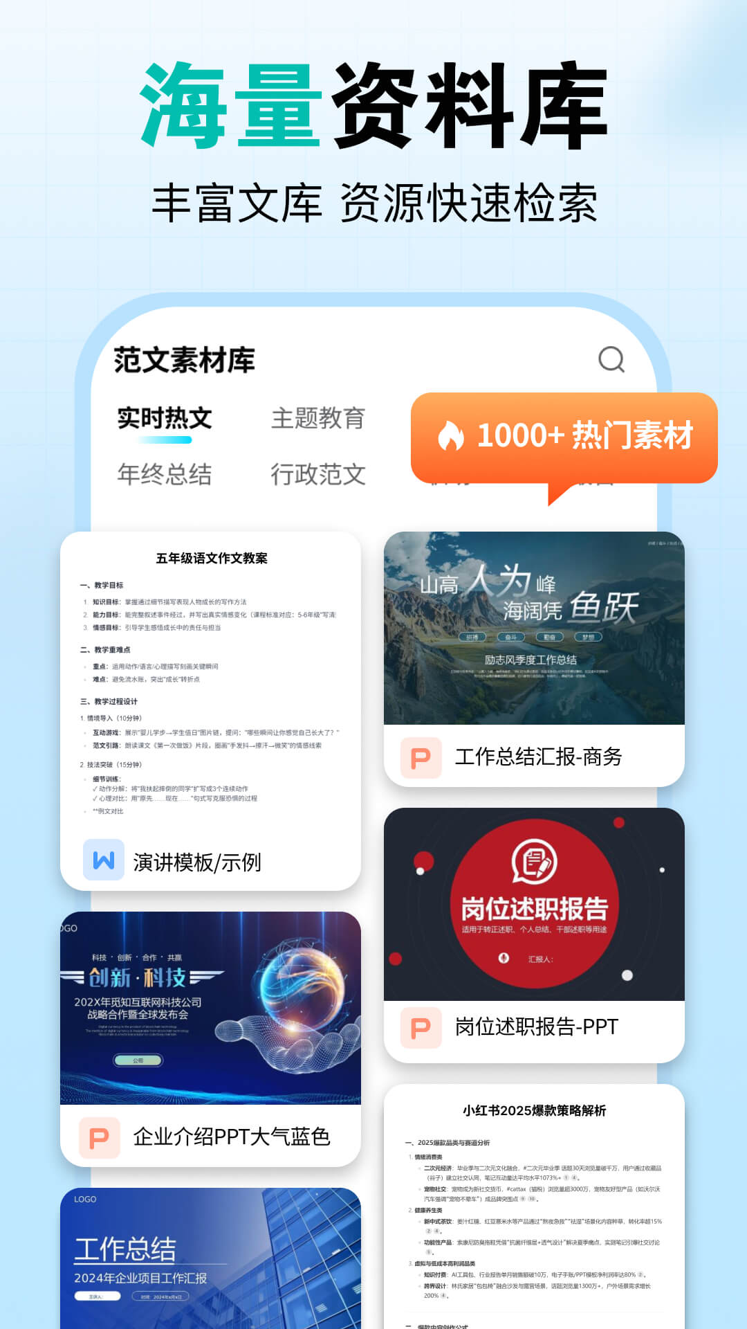 极速AI写作截图