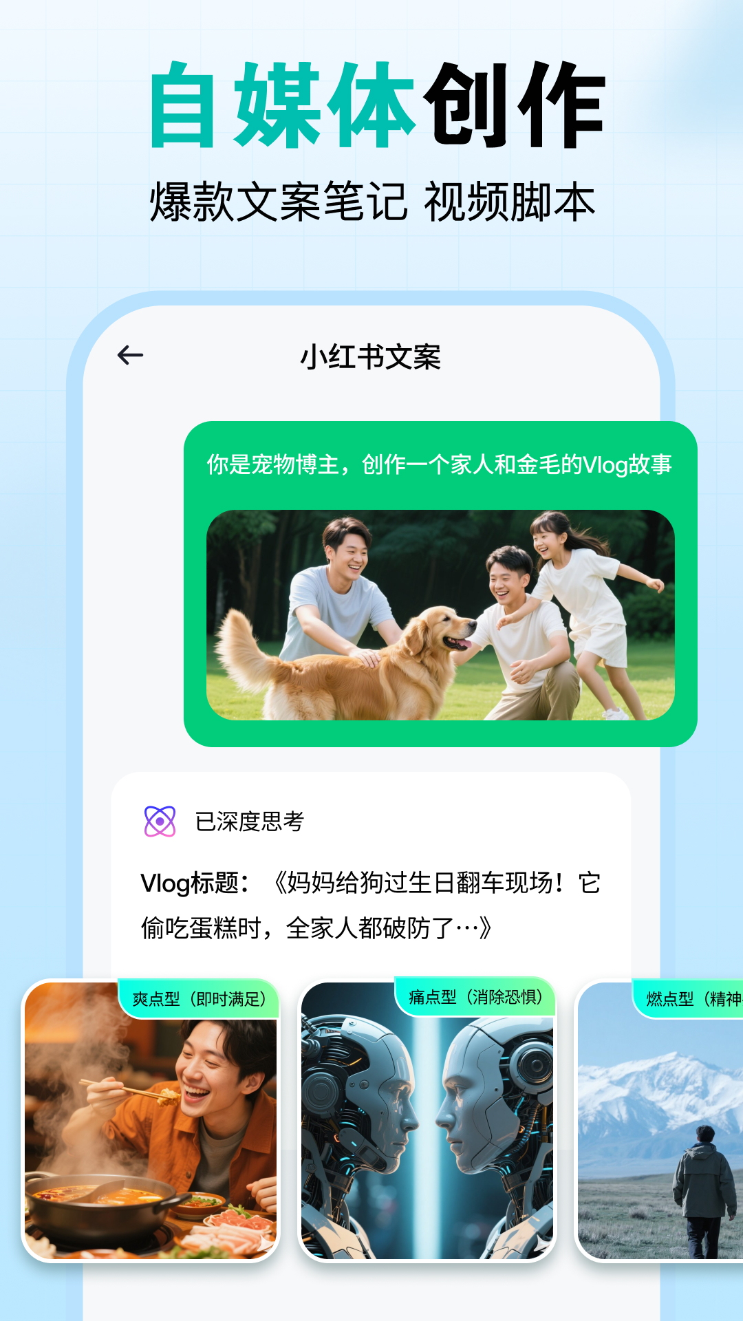 极速AI写作截图