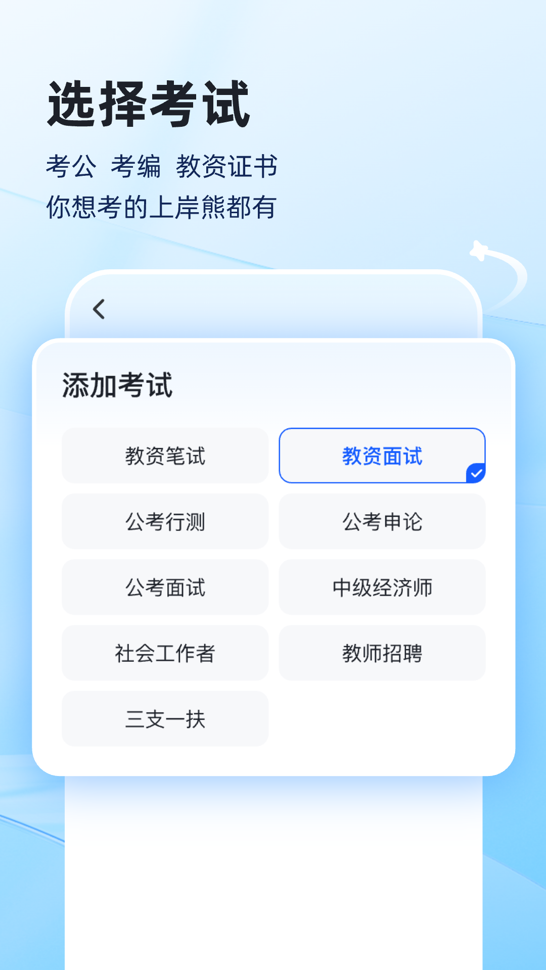 上岸熊截图