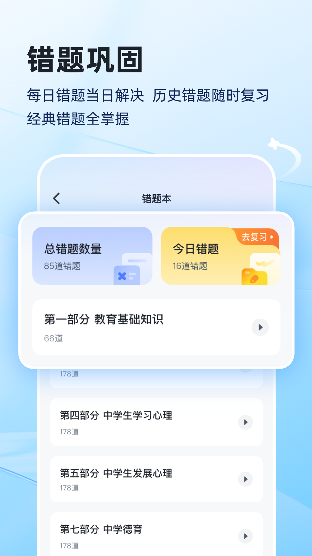 上岸熊截图
