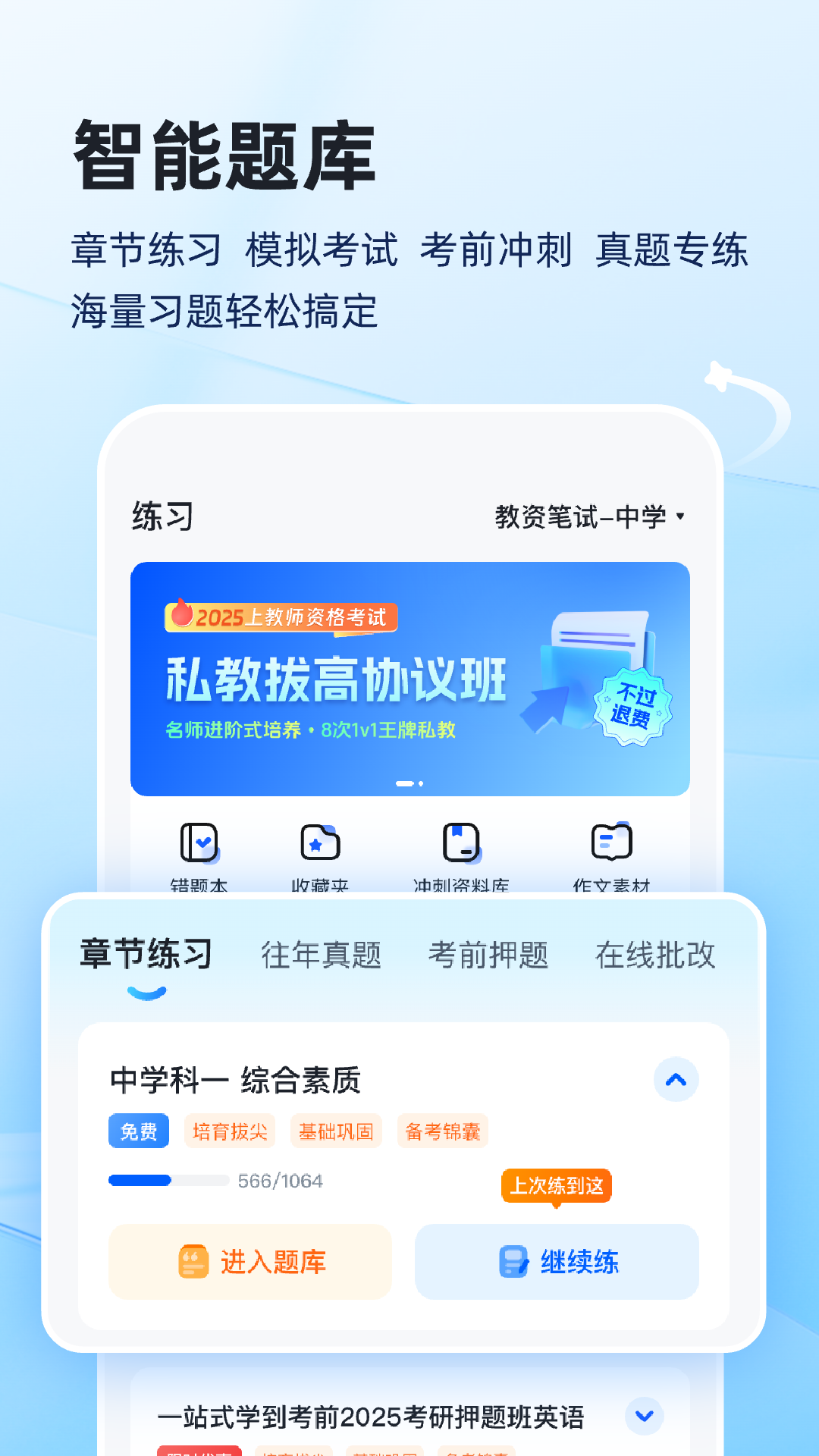 上岸熊截图