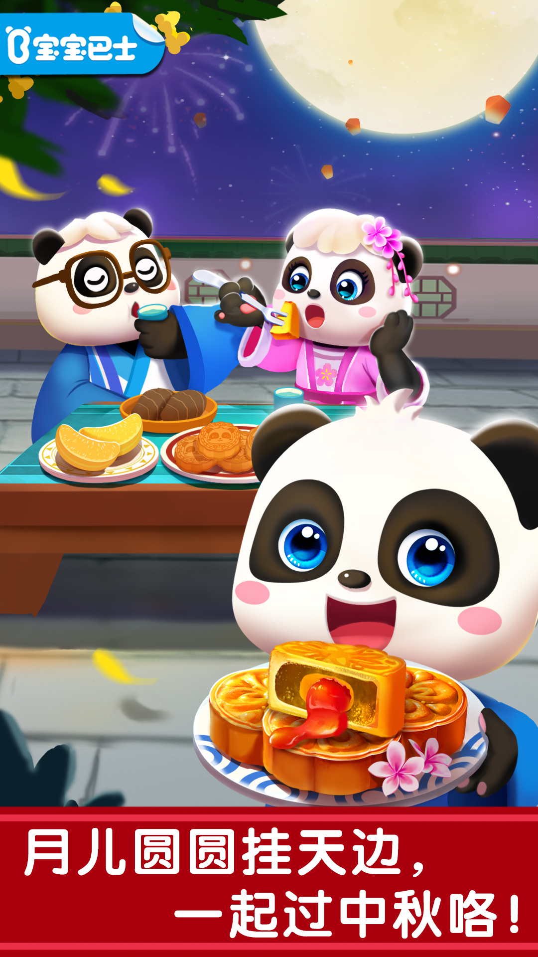 宝宝过春节截图