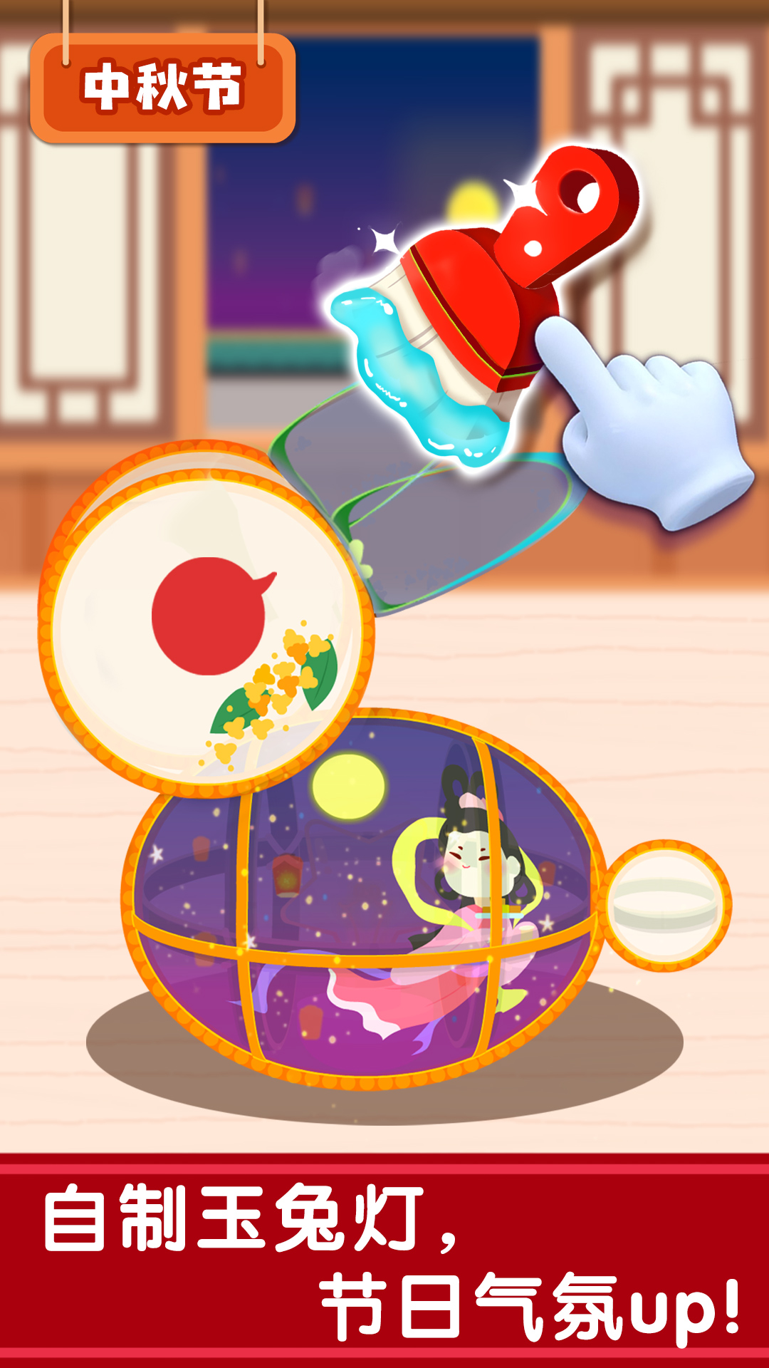 宝宝过春节截图