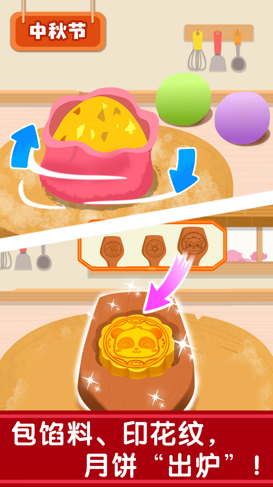 宝宝过春节截图