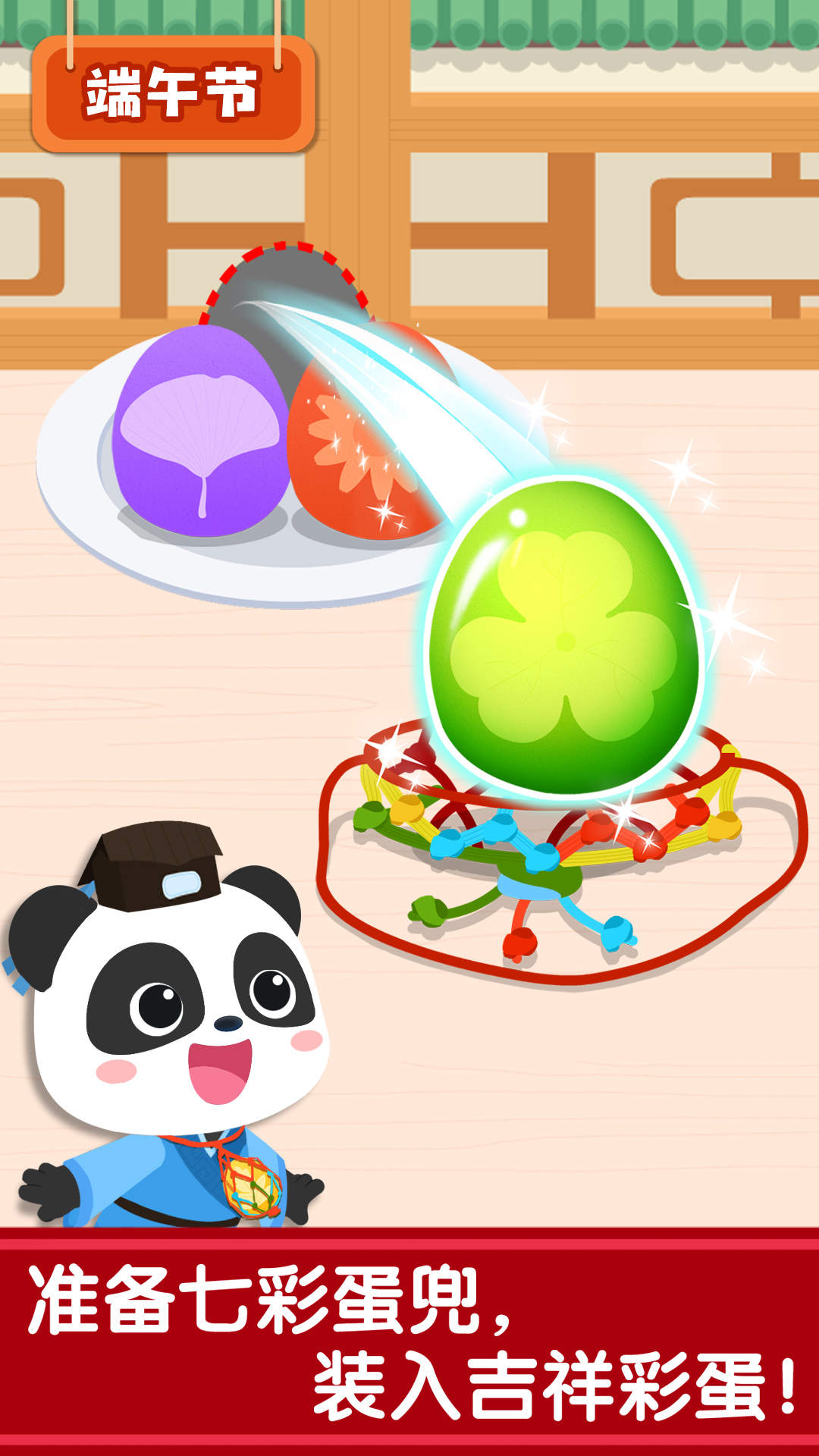 宝宝过春节截图