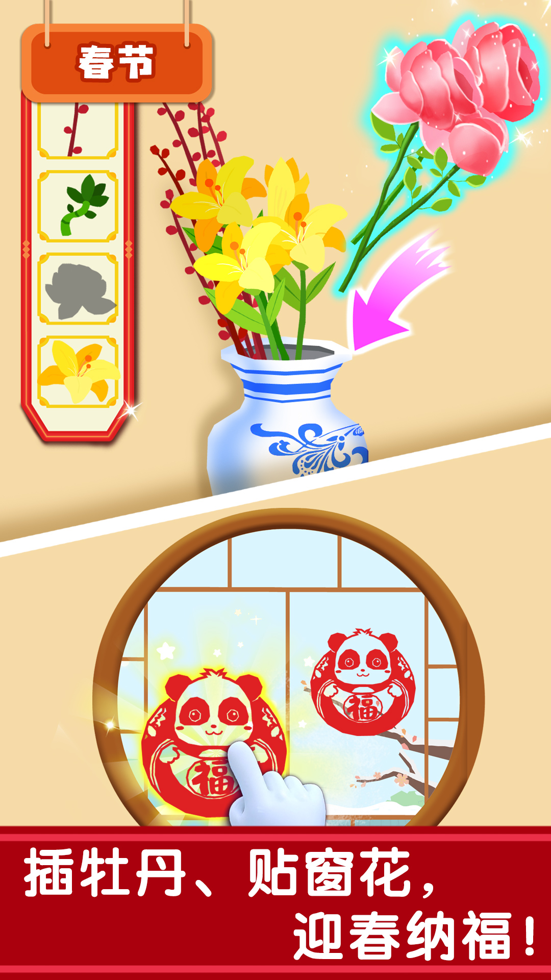 宝宝过春节截图