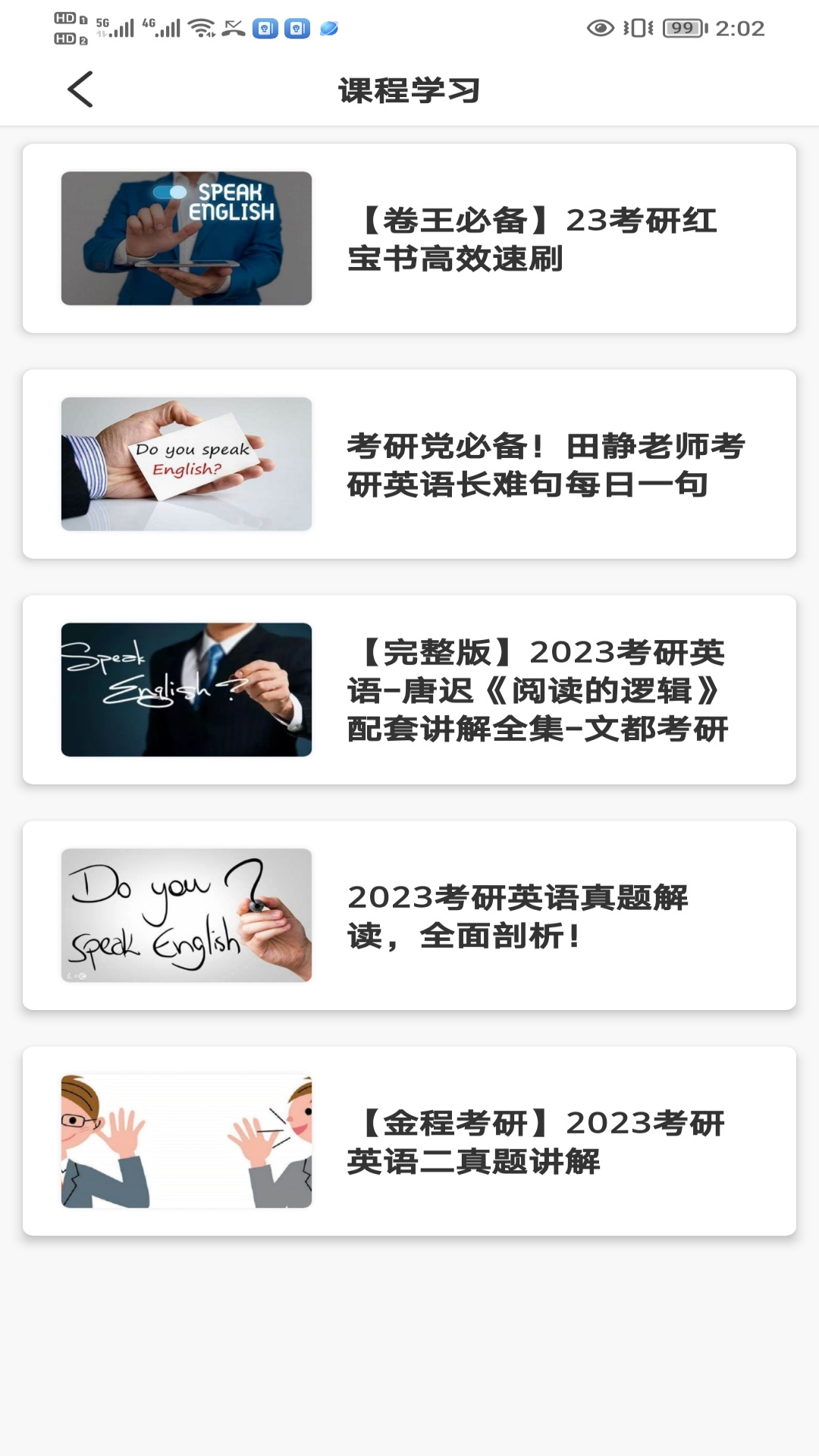 英语朗读截图