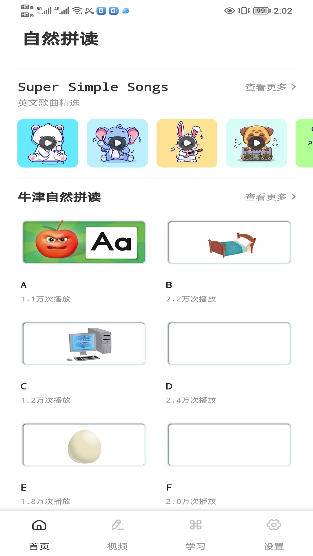 英语朗读截图
