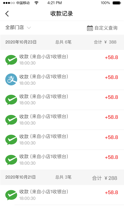 农牧人掌柜截图