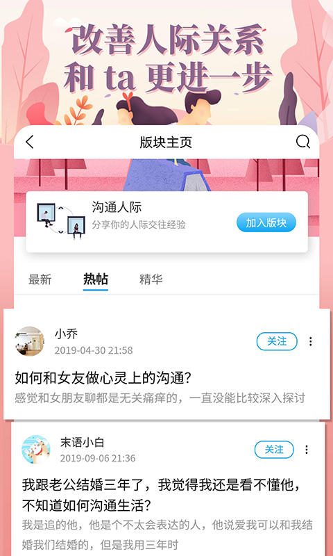 轻知识截图