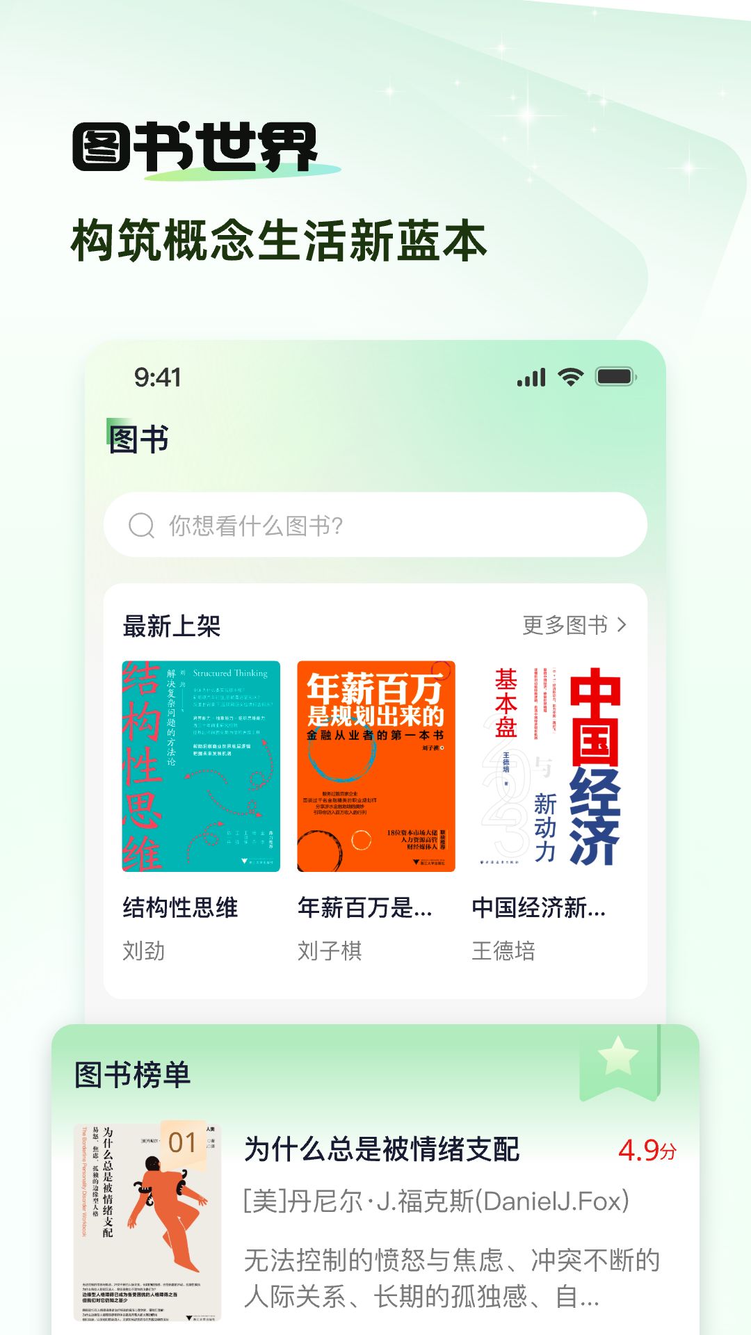概念新生活截图