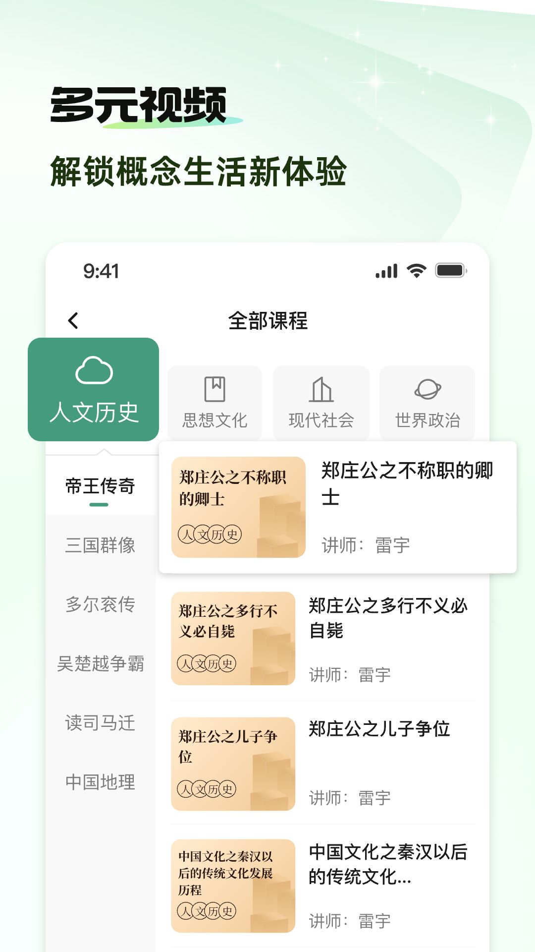 概念新生活截图