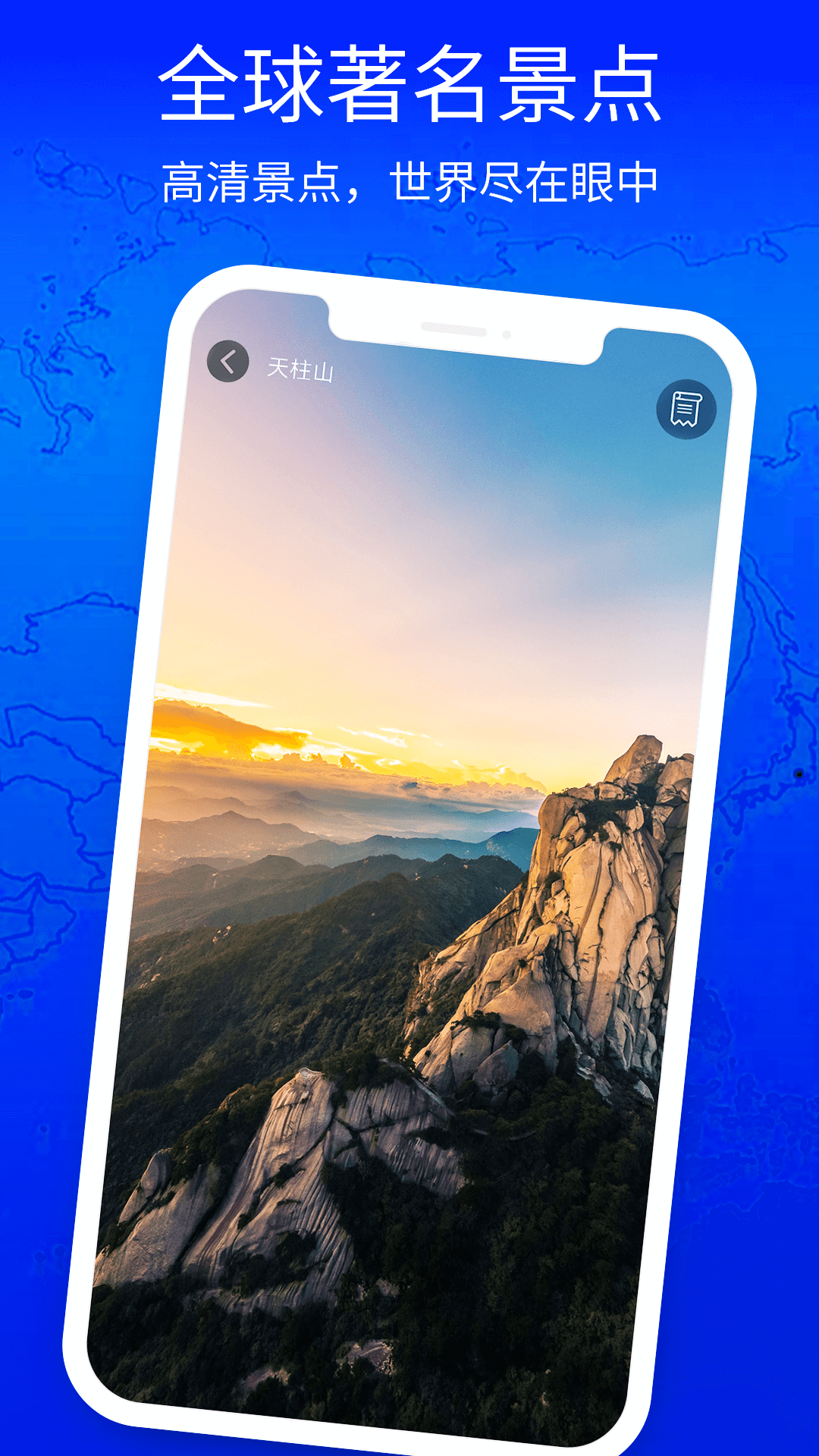 3D立体高清街景地图截图