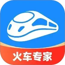 智行火車票