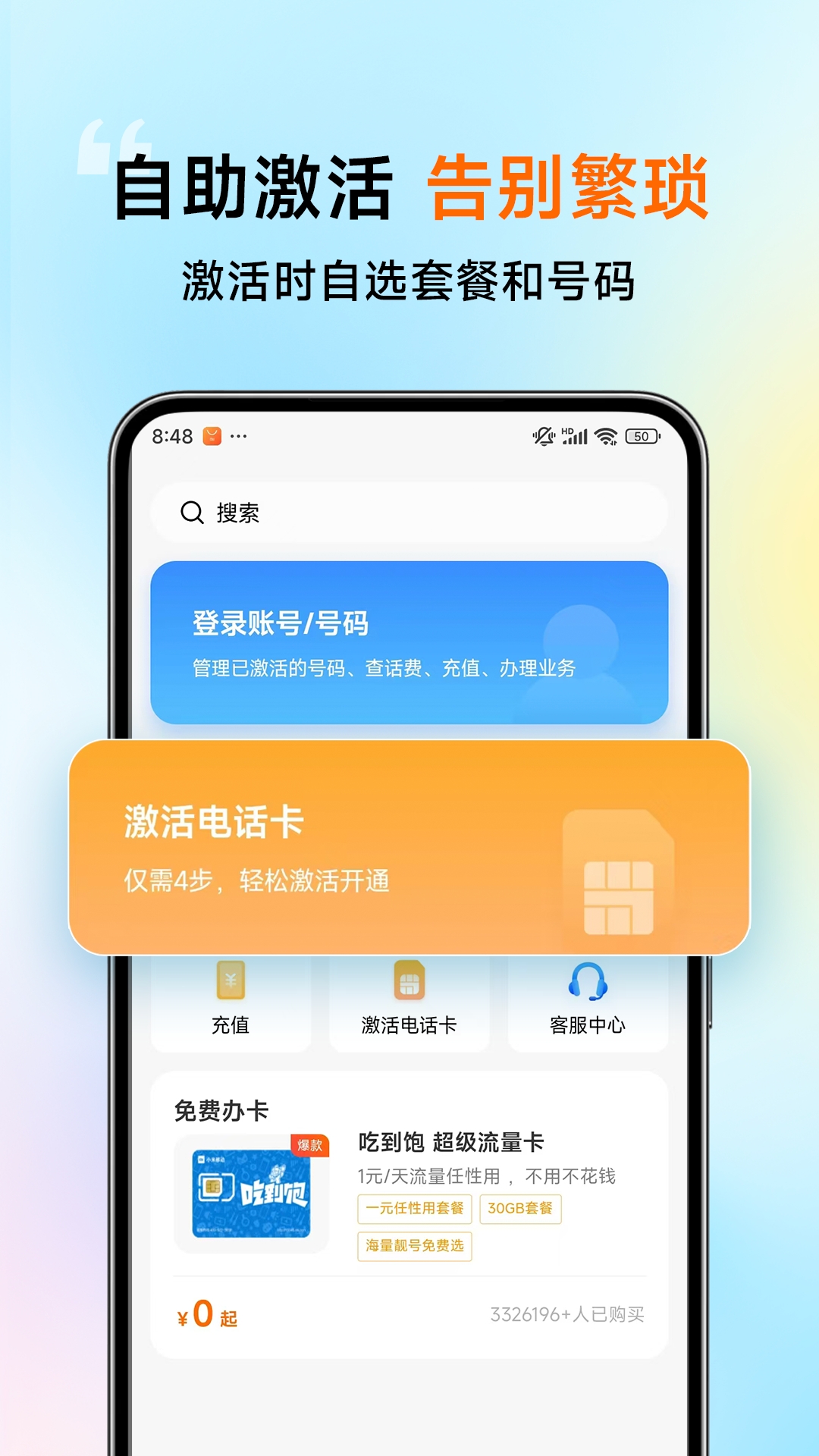 小米移动截图