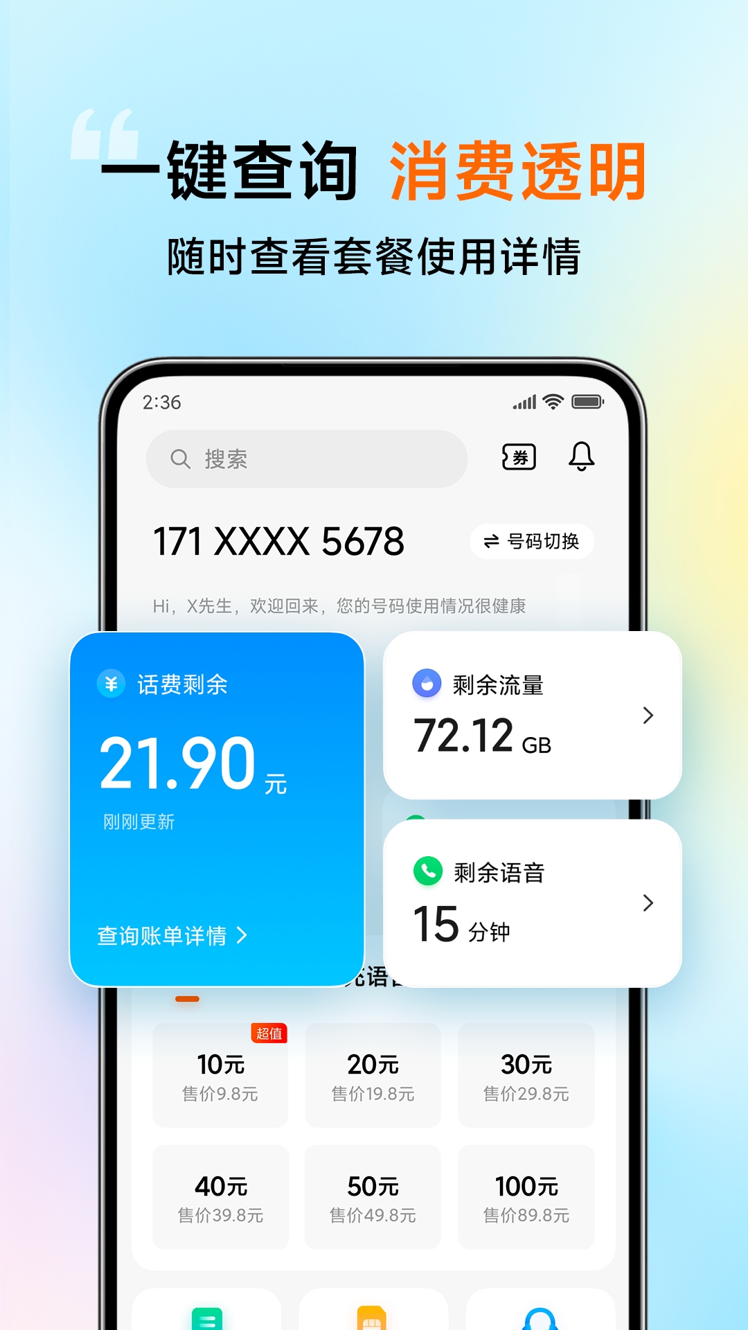 小米移动截图