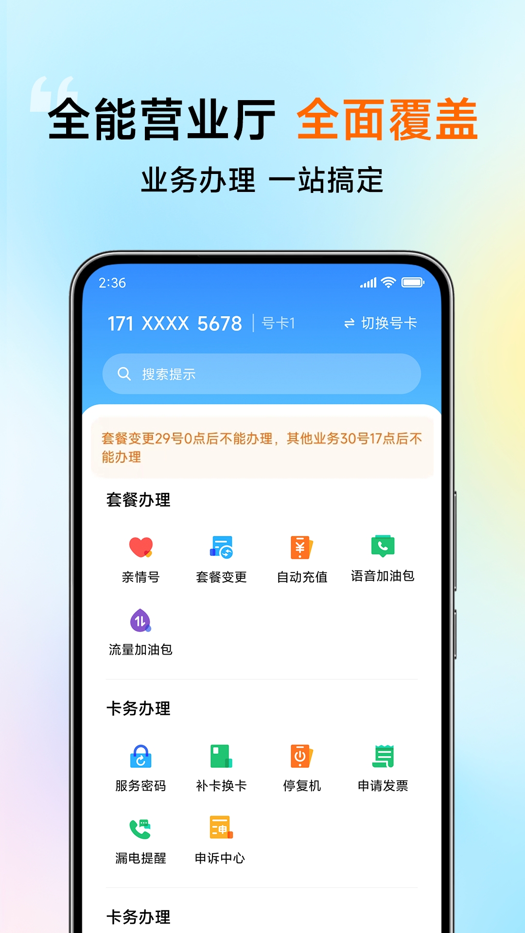 小米移动截图