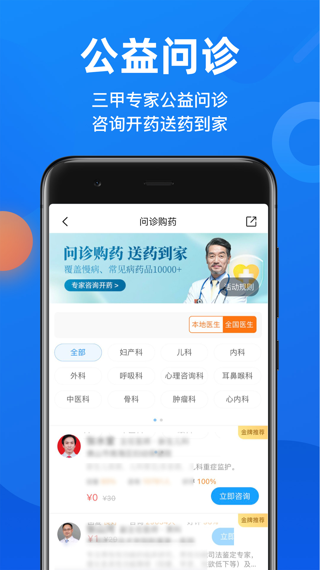 微脉截图