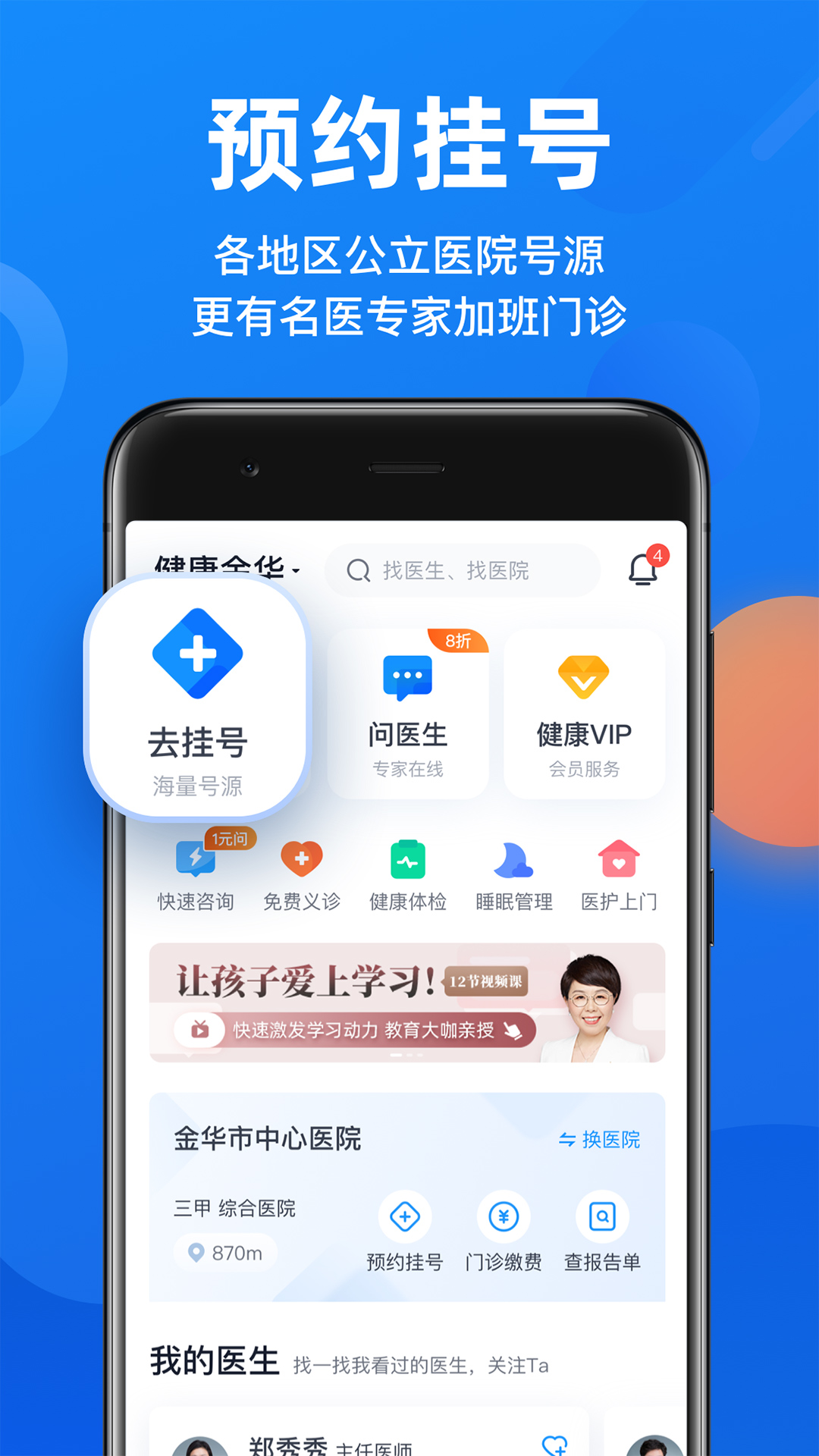 微脉截图