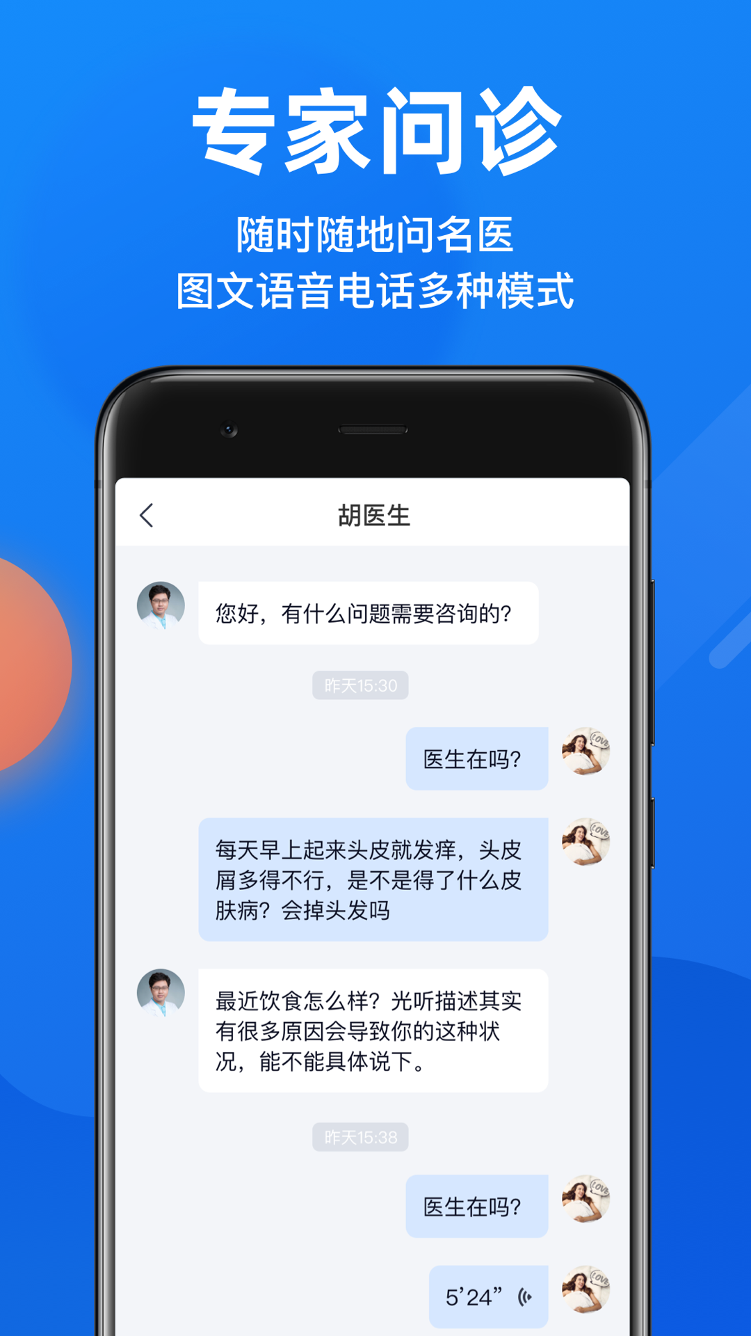微脉截图