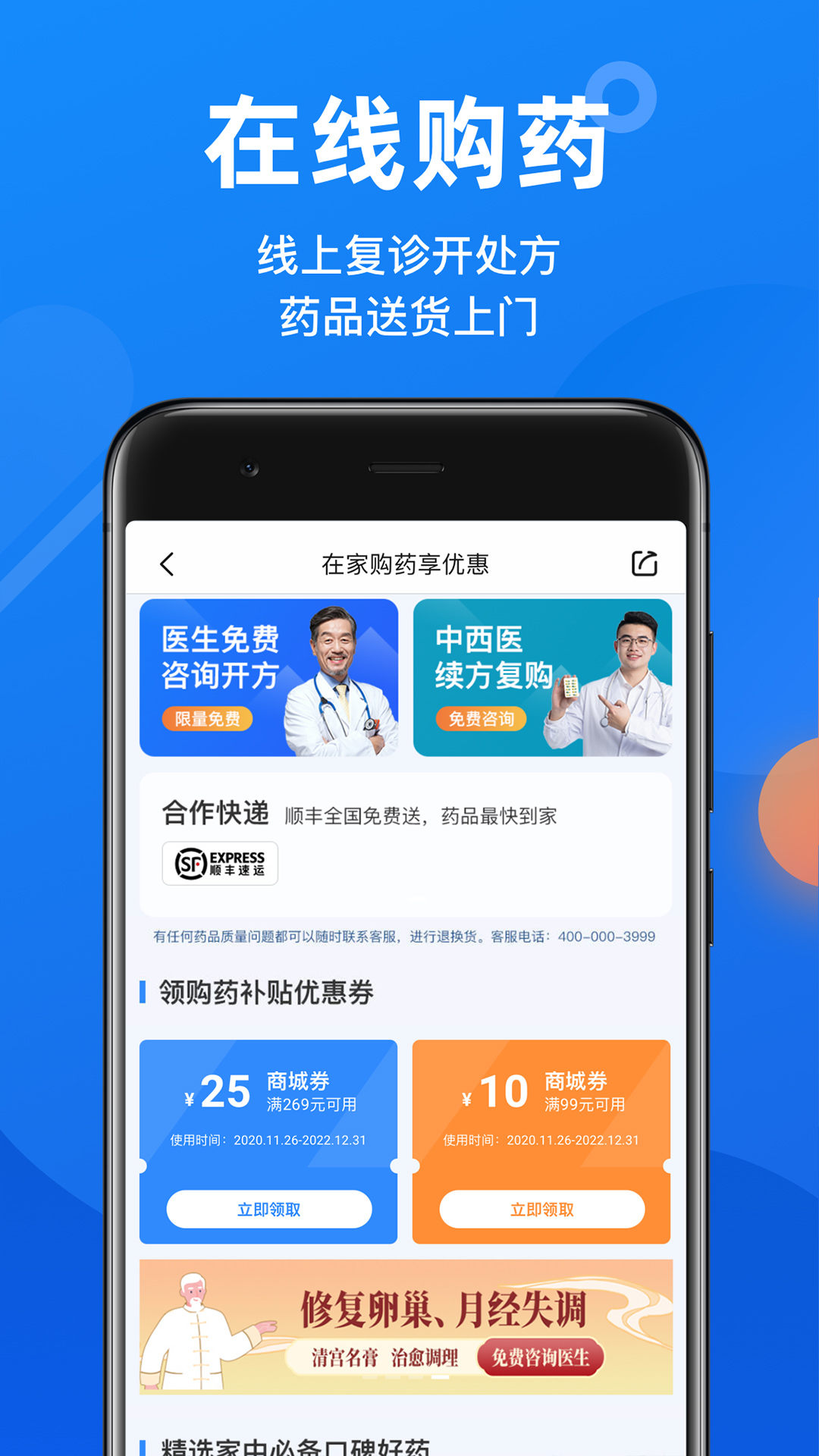 微脉截图