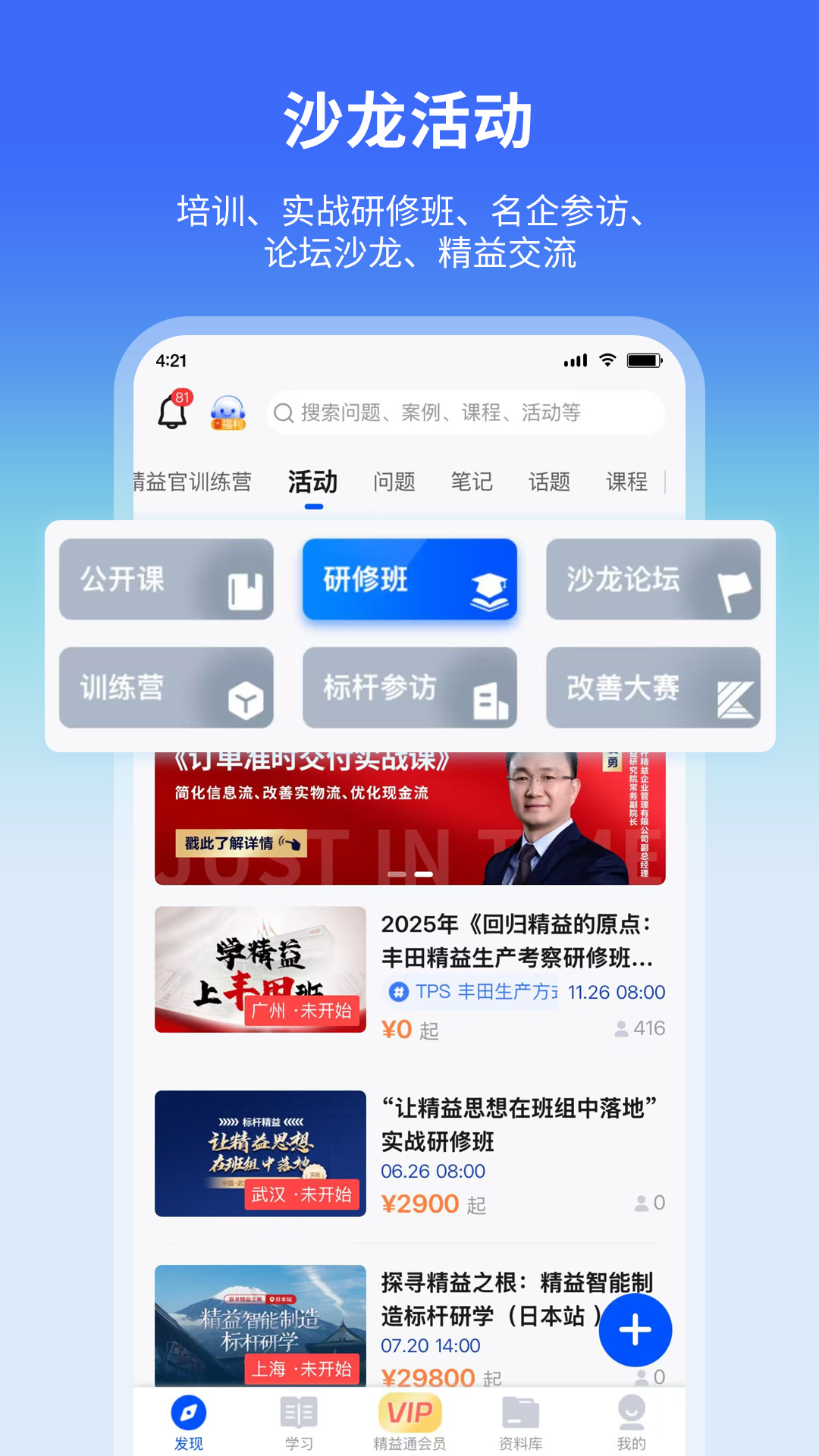 精益通截图