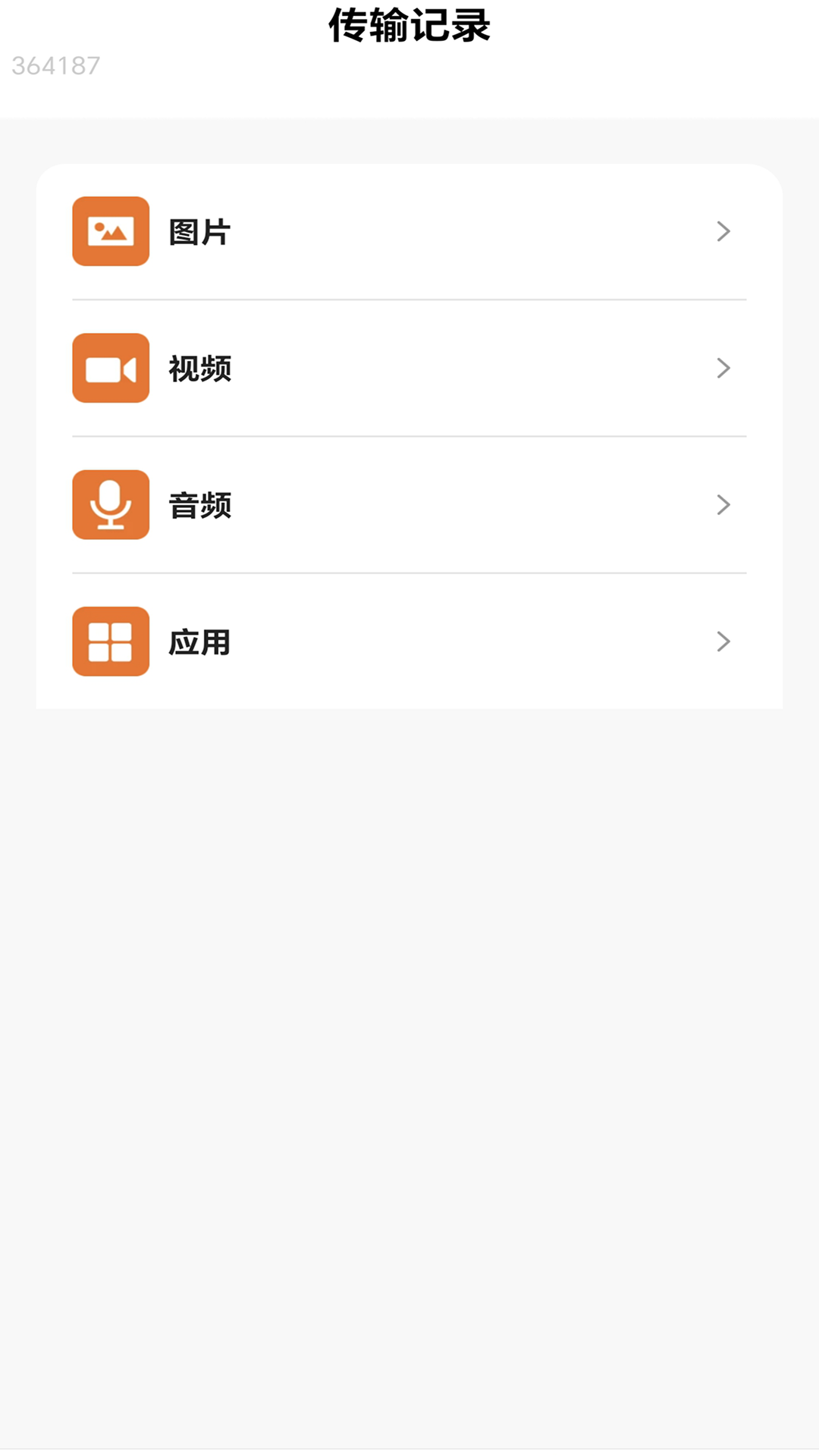高速畅连WiFi截图