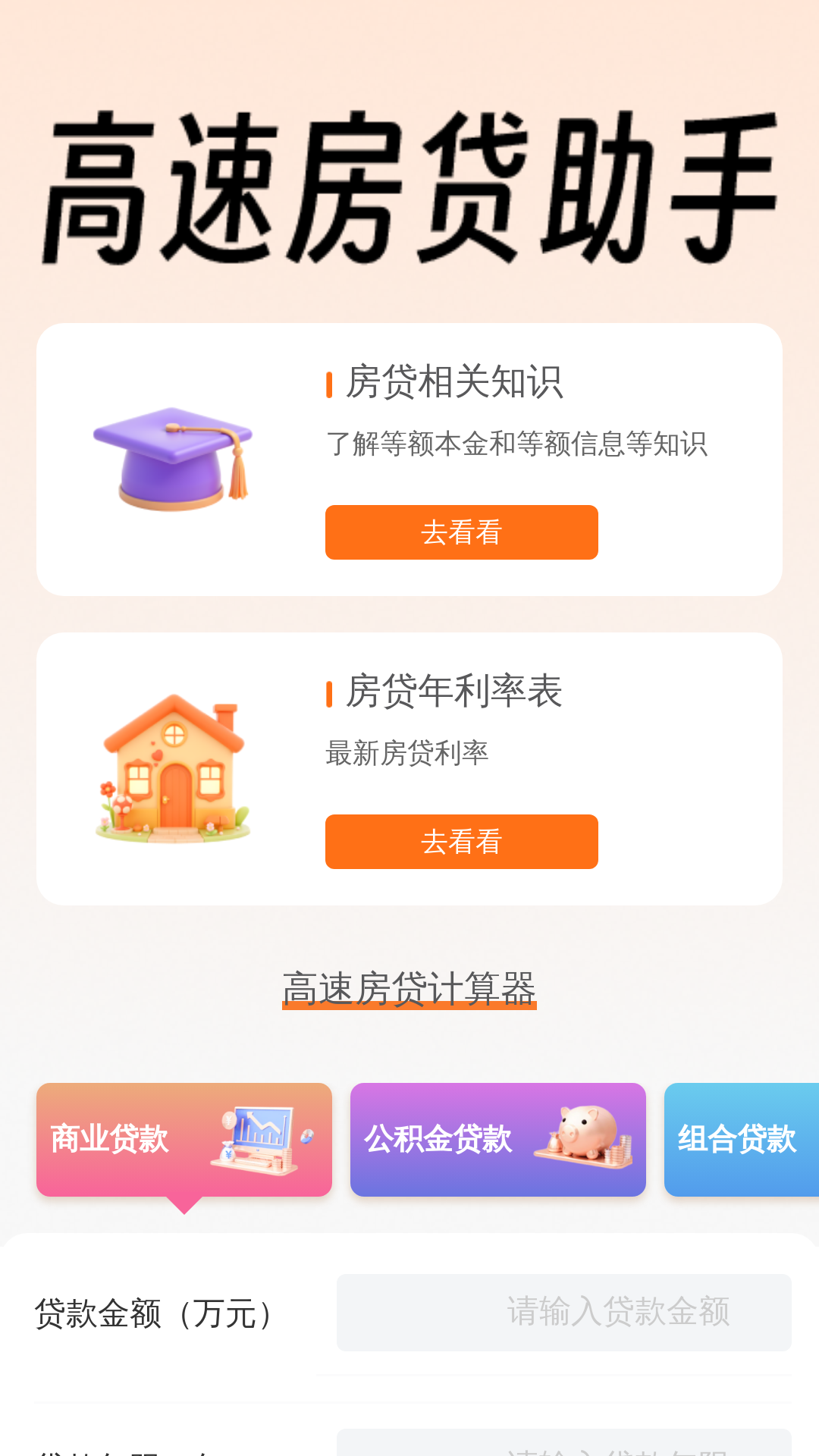 高速畅连WiFi截图